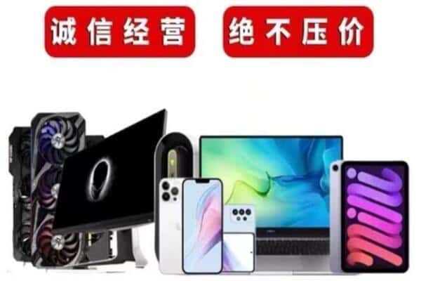 铜仁沿河县回收手机