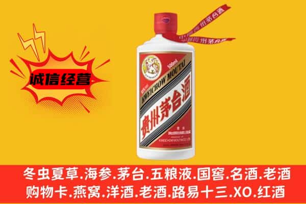铜仁沿河县上门回收茅台酒价格