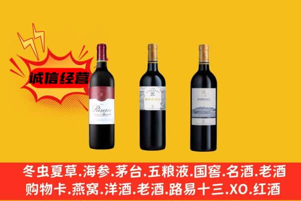 铜仁沿河县上门回收拉菲价格