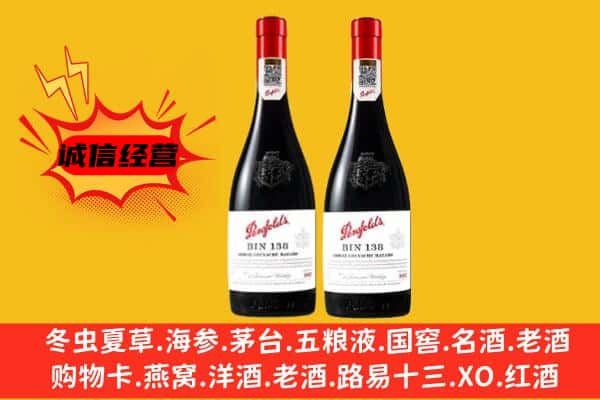 铜仁沿河县上门回收奔富价格