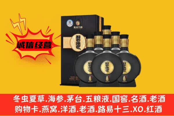 铜仁沿河县上门回收习酒价格