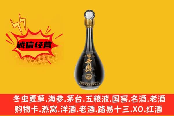 铜仁沿河县上门回收西凤酒价格