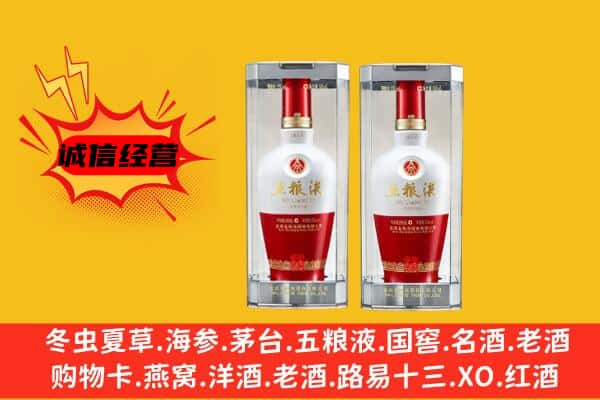 铜仁沿河县上门回收五粮液1618价格