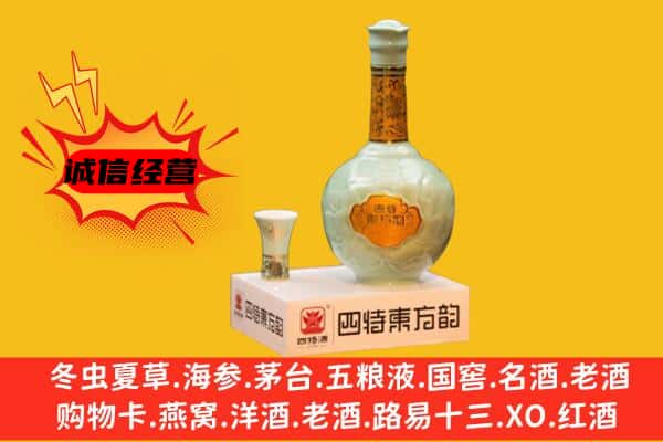 铜仁沿河县上门回收四特酒价格