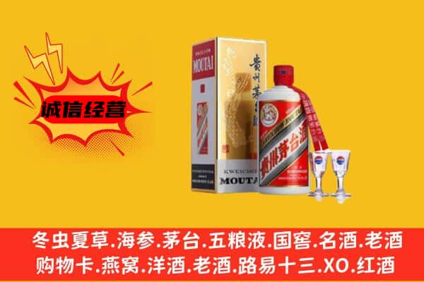 铜仁沿河县回收贵州茅台酒