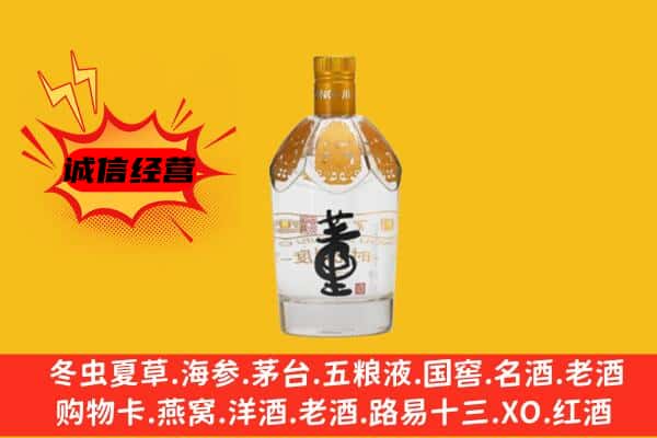 铜仁沿河县上门回收老董酒价格