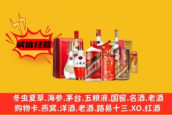 铜仁沿河县回收老酒