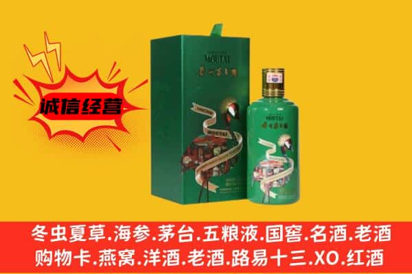 铜仁沿河县回收出口茅台酒