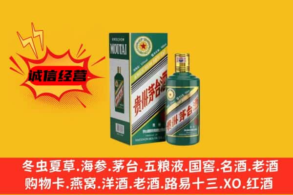 铜仁沿河县回收生肖茅台酒