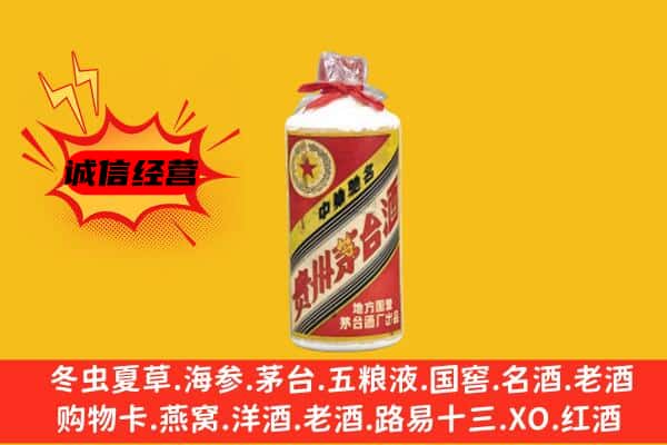 铜仁沿河县回收五星茅台酒