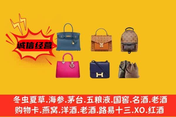 铜仁沿河县回收名包