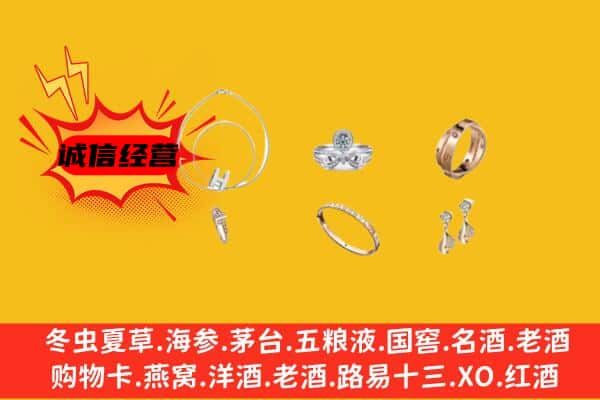 铜仁沿河县回收首饰