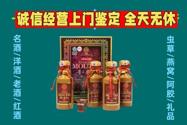 铜仁沿河县回收茅台酒瓶