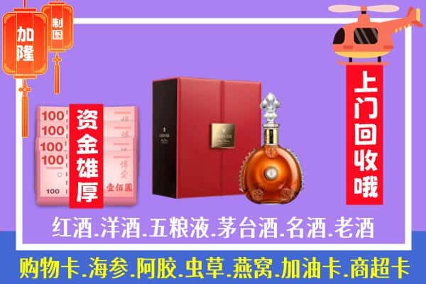 ​铜仁沿河县回收路易十三是如何定价