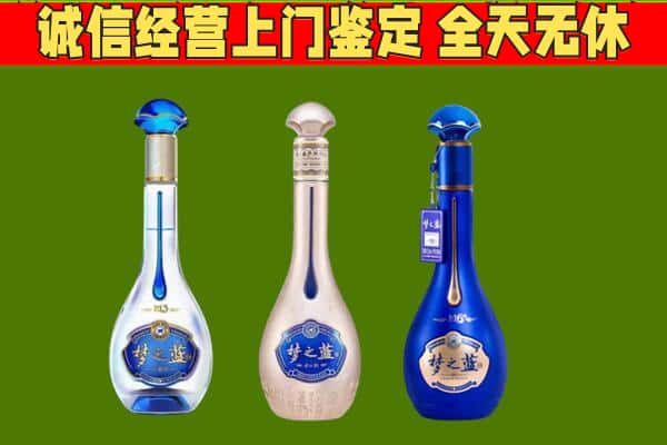 铜仁沿河县回收哪些梦之蓝